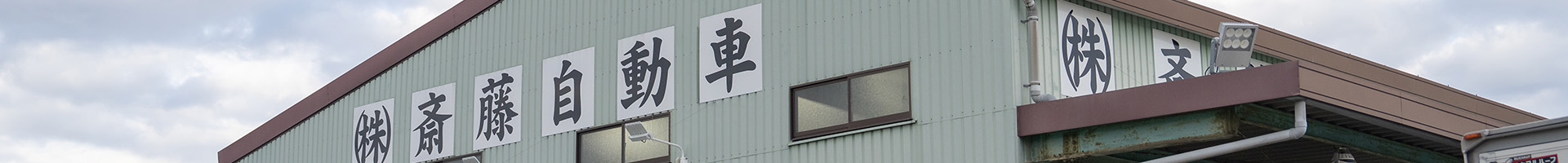 お気軽にお問い合わせください！会社概要一覧